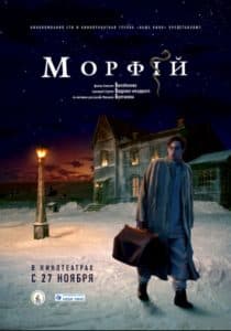 Morphine (2008) - watch online for free in good quality