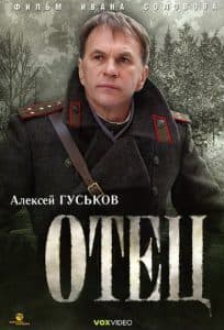 Отец (фильм 2007) 1 Отец (2007) смотреть онлайн бесплатно в хорошем качестве