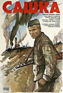 Сашка (фильм 1981) 1 Фильм Сашка (1981) – смотреть онлайн бесплатно в хорошем качестве
