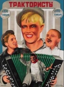 Трактористы (фильм 1939) смотреть онлайн бесплатно в хорошем качестве