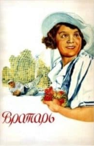 Вратарь (фильм 1936) смотреть онлайн бесплатно в хорошем качестве