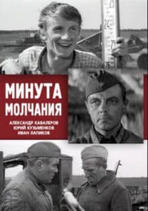 A Minute of Silence (movie 1971) - watch online free online in good quality
