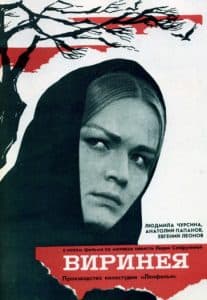 Виринея (фильм 1969) смотреть онлайн бесплатно в хорошем качестве