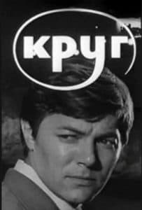 The Circle (movie 1972) watch online movie free in good quality