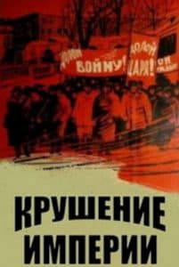 The Collapse of an Empire (1970) watch online for free in good quality