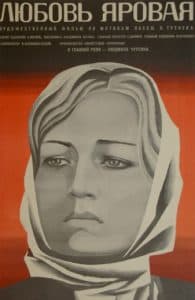 Love Yarovaya (movie 1970) - watch movie online free online in good quality