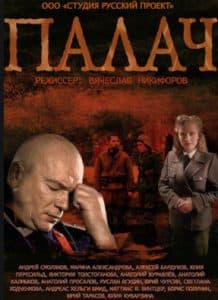 The Executioner (TV series 2014) watch TV series online all episodes in good quality