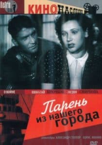 The guy from our town watch online for free in good quality