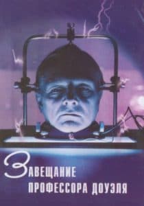 The Testament of Professor Dowell - watch online for free in good quality