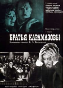 Братья Карамазовы (фильм 1968) смотреть онлайн бесплатно в хорошем качестве