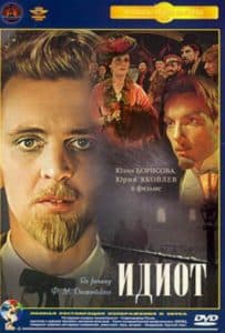 Movie Idiot (1958) - watch online free online in good quality