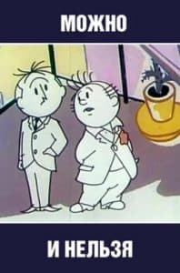 Cartoon Can and Can't - watch online for free in good quality