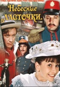 Movie Heavenly Swallows (1976) watch online for free in good quality