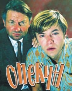 Movie Guardian (1970) - watch online for free in good quality