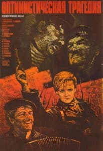 Оптимистическая трагедия (1963) смотреть онлайн бесплатно в хорошем 