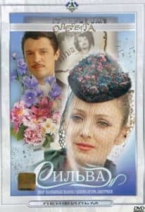 Сильва (фильм 1981) 1 Сильва (фильм 1981) смотреть онлайн бесплатно в хорошем качестве