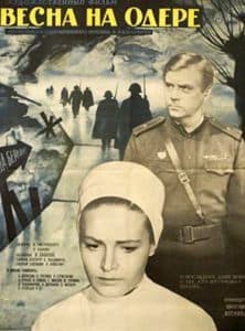 Весна на Одере (1967) - смотреть онлайн бесплатно в хорошем качестве