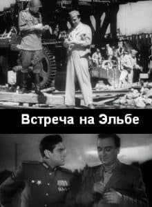 Meeting on the Elbe (1949 film) 1 Movie Meeting on the Elbe (1949) watch online for free in good quality