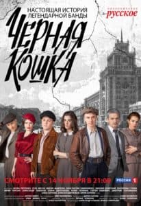 Black Cat (2016) - watch online all episodes in a row in good quality for free