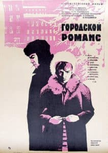 Urban Romance (1970) watch online free in good quality