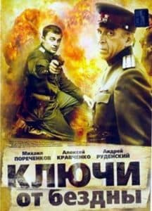 По ту сторону волков 2 (2004) - смотреть онлайн 