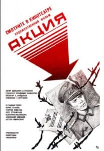 Акция (фильм 1987) смотреть онлайн 