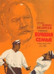  Большая семья (фильм 1954) смотреть онлайн бесплатно в хорошем качестве