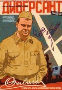 TV series "Saboteur" (2004) - watch online for free in good quality