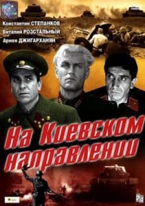 On the Kiev Direction (1968) watch online for free in good quality