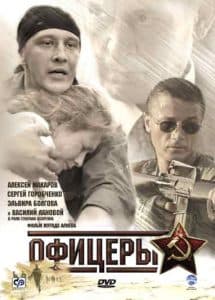 Сериал «Офицеры» (1 сезон) – смотреть онлайн бесплатно в хорошем качестве