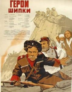 Фильм Герои Шипки (1954) - смотреть онлайн