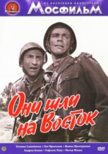 Фильм «Они шли на Восток» (1964) - смотреть онлайн 