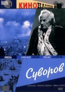 Movie Suvorov (1940) - watch online