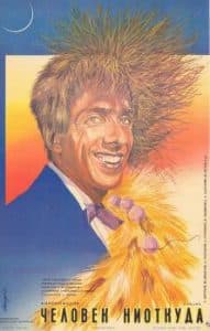 Movie "The Man from Nowhere" (1961) - watch online