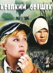 Крепкий орешек (фильм 1967) - смотреть онлайн 