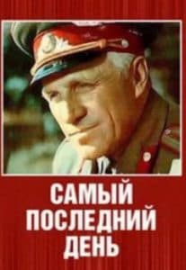 The LAST DAY (1972 movie) online 