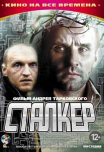 Сталкер (фильм 1979) - смотреть онлайн 