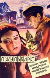 Фильм «Джульбарс» (1935) - смотреть онлайн 