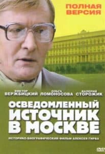 TV series "Informed source in Moscow" (2010) - watch online  