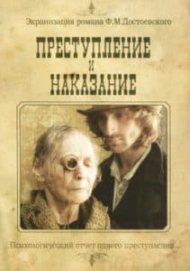 Преступление и наказание (сериал 2007) 8 Преступление и наказание (сериал 2007) смотреть онлайн