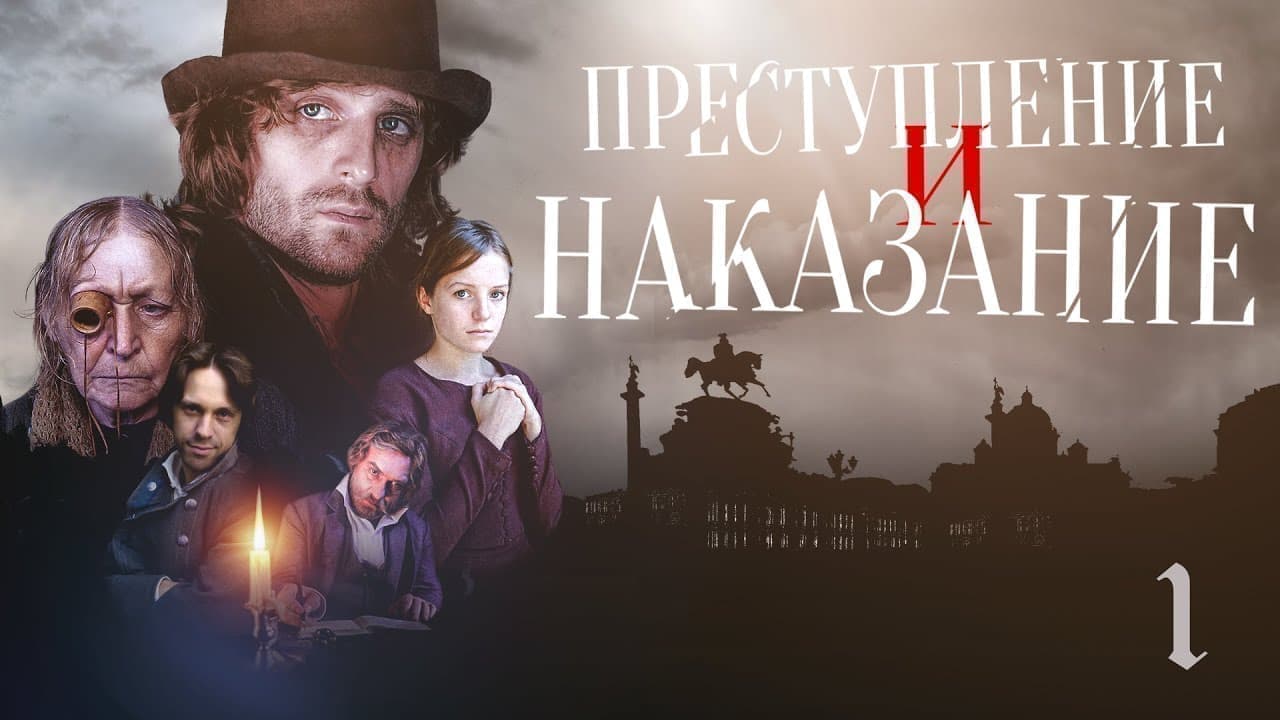 Преступление и наказание (сериал 2007) 2 Prestuplenie i nakazanie