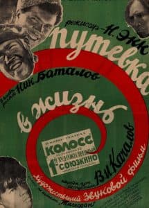 Путевка в жизнь (фильм 1931) 