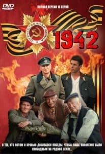 1942 (сериал 2010) смотреть онлайн 