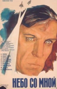 Movie "Heaven with me" (1974) - watch online  