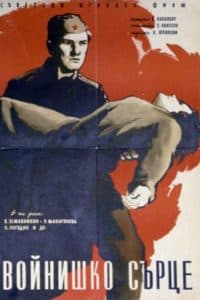 Movie "Soldier's Heart" (1959) - watch online 