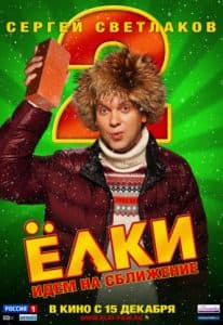 Yolki 2 (2011 film) 1 Yolki 2 watch online free in good quality