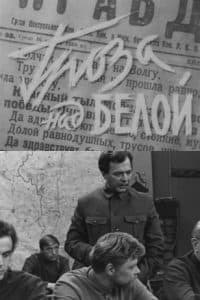 Movie "Storm over Belaya" (1968) - watch online