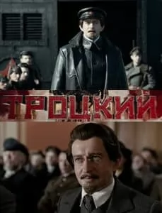 «Троцкий» (2017) - смотреть онлайн бесплатно в хорошем качестве