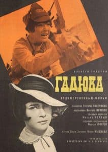 Гадюка (фильм 1965) смотреть онлайн бесплатно в хорошем качестве