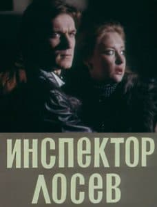Inspector Losev (1982 film) 1 Inspector Losev (1982) - watch online for free in good quality